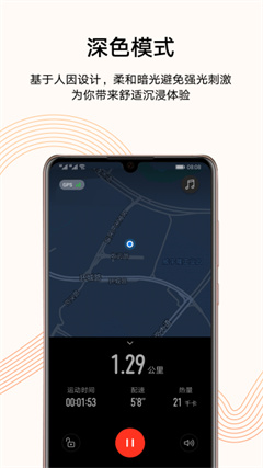 华为运动健康旧版本3