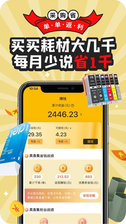 真香集2