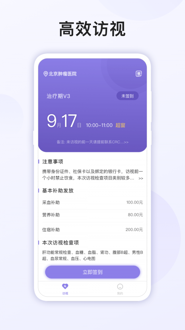 易陪伴之家截图2