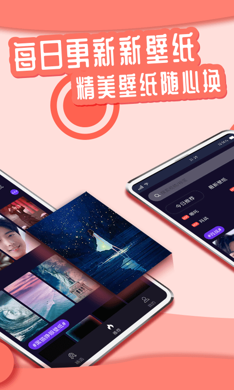 优优动态壁纸app官方3