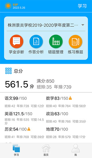 易软教育通app