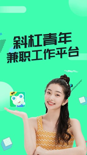 兼职蛙app官方版