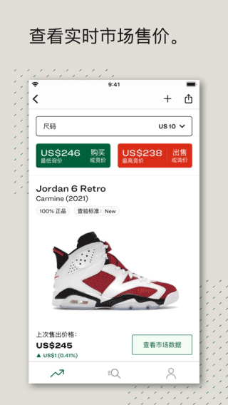 stockx中文版