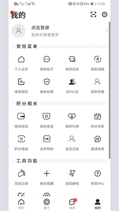 爱铜仁app