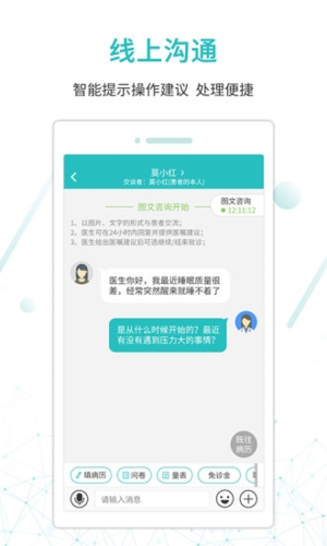 昭阳医生医生版app3