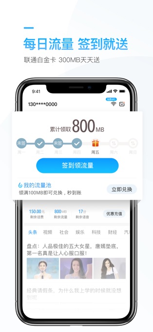 连尚万能上网app最新版