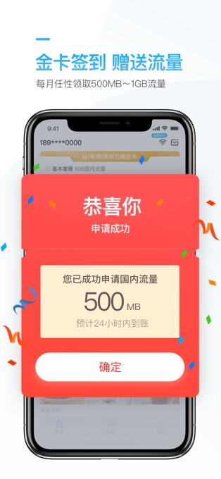 连尚万能上网app最新版