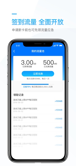 连尚万能上网app最新版