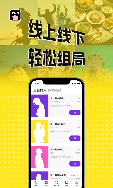 够放app最新版