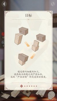 匠木免费版