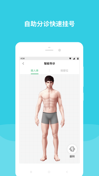 首都儿科研究所app