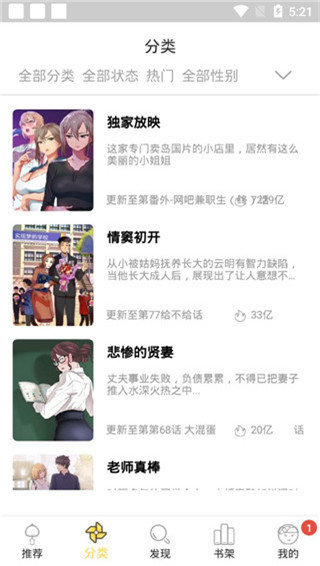 哈哈漫画动漫首页韩漫无弹窗