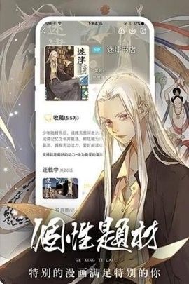 女神漫画apk升级版