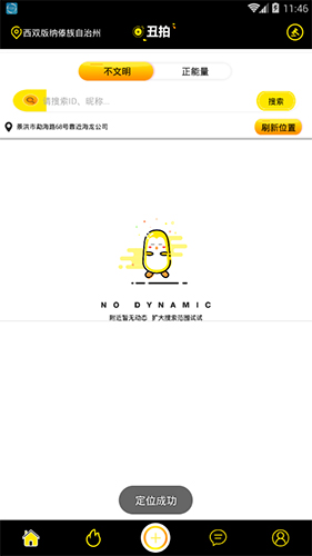 丑拍app