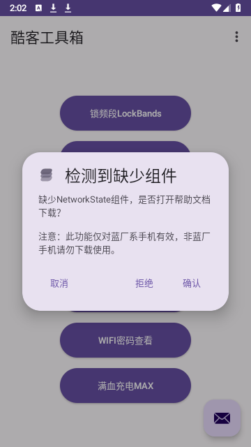 酷客工具箱