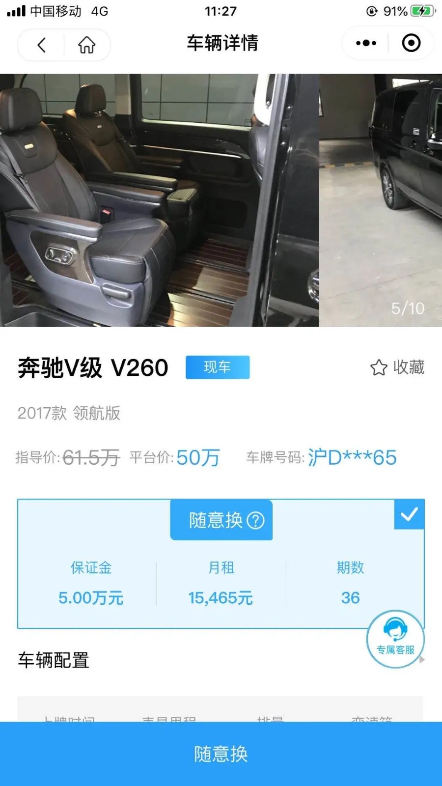 小鹅租车v1.0.0