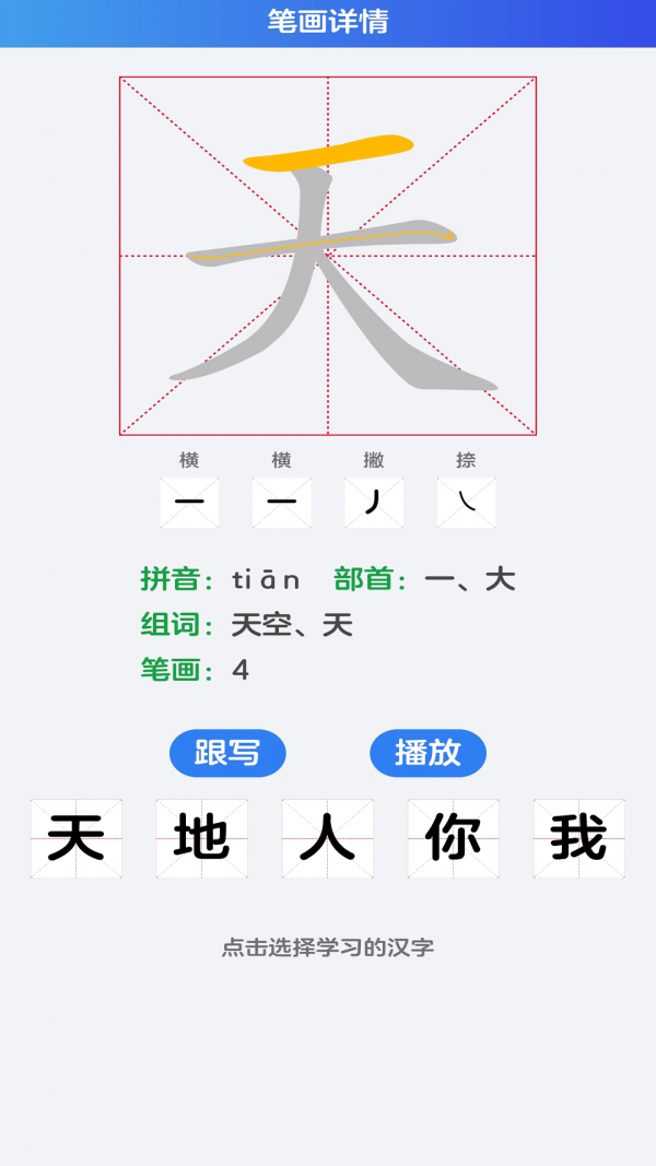 幼儿识字