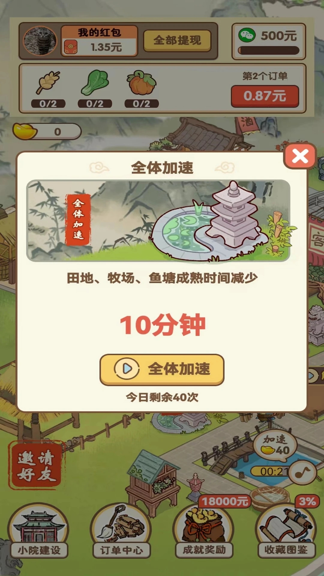 采金小镇红包版2