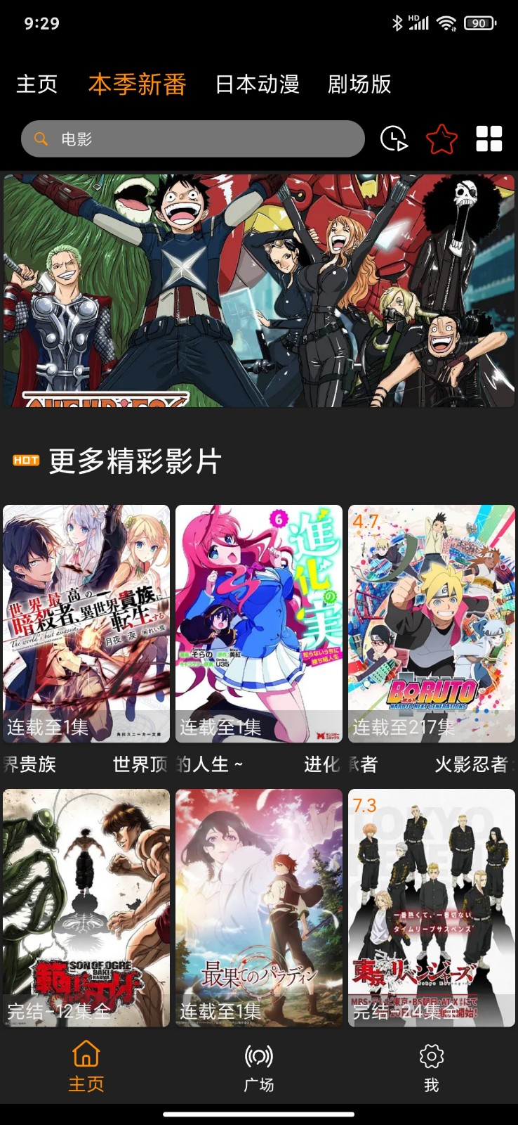 z动漫免广告版