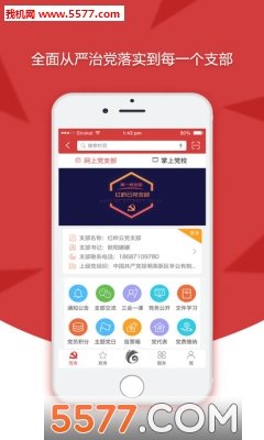 云岭先锋手机app