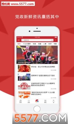 云岭先锋手机app截图3