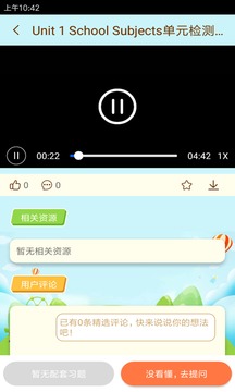 状元共享课堂app最新版