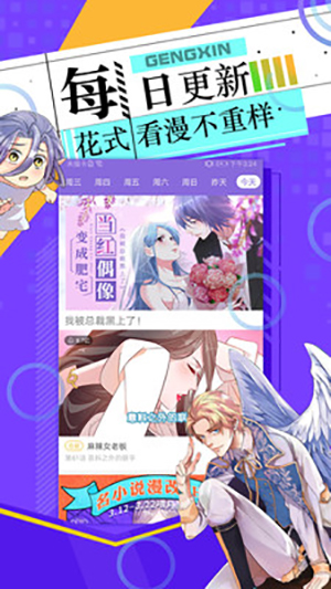 神漫画看漫画放松一下吧