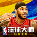 NBA篮球大师巨星王朝