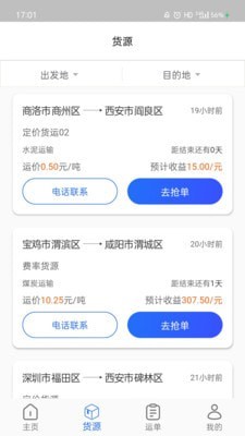 大宗智联app