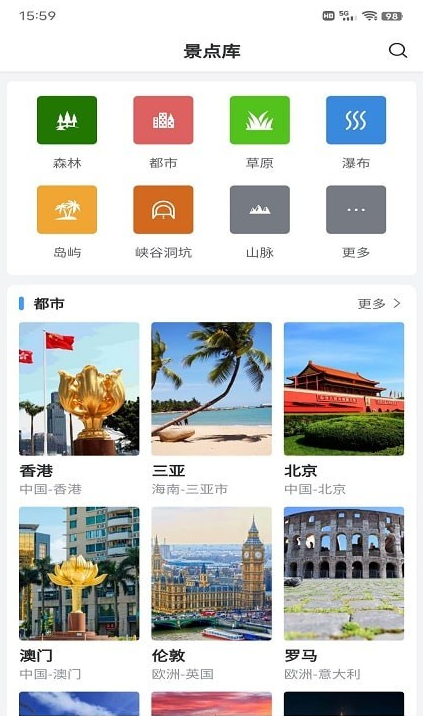 准备去旅行