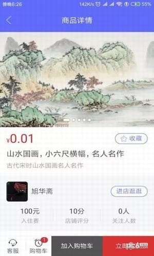 寻宝网APP最新版