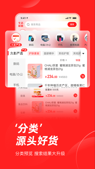 生活杉德