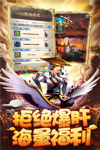 小小三国零氪版