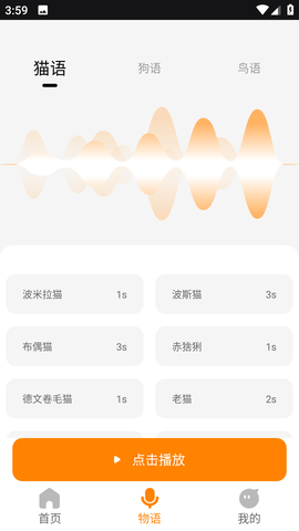 仓鼠翻译器