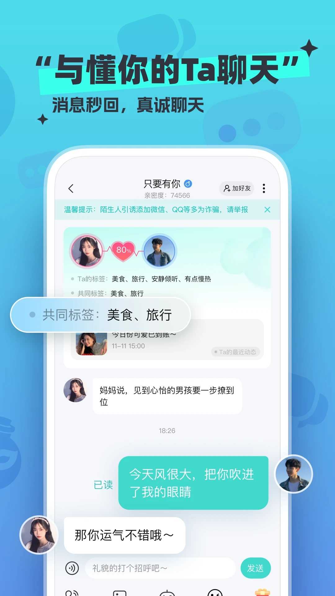 新漂流瓶App