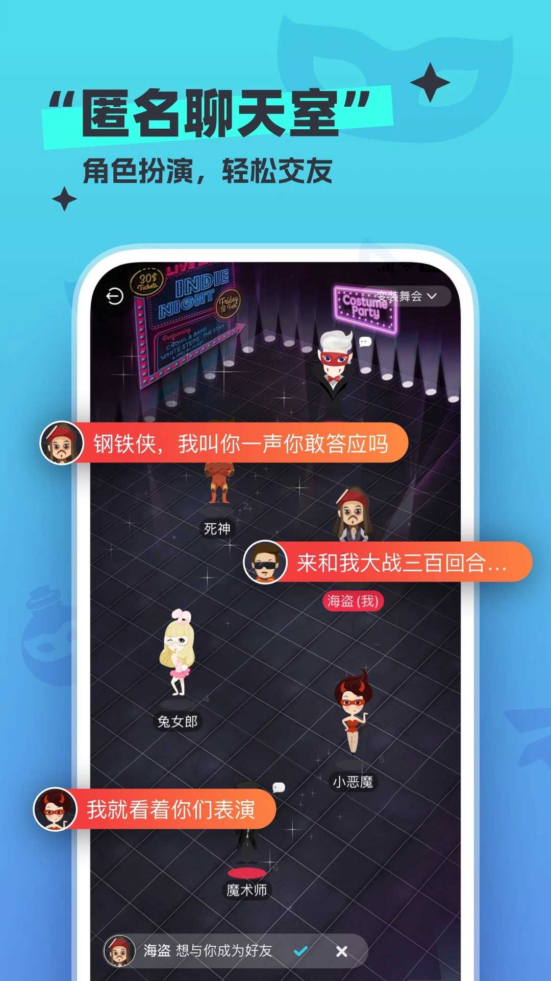 新漂流瓶App