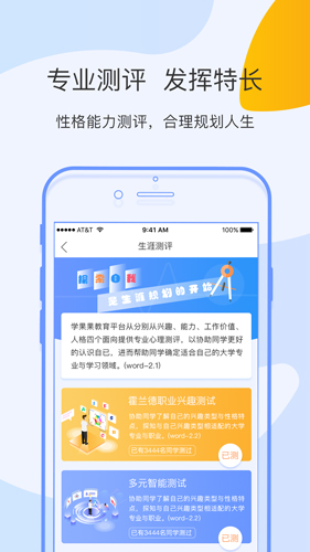 学果果2.0.3