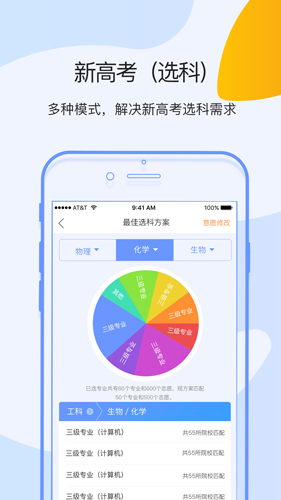 学果果2.0.3