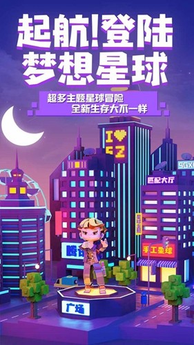 手工星球 免费版1