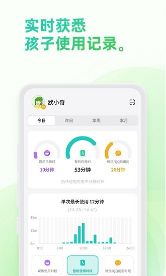 奇少年守护app最新版