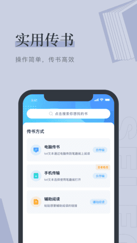 天鹰小说app