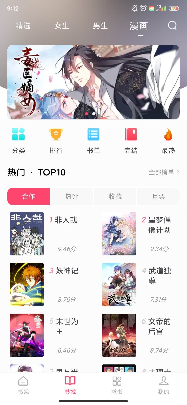 小小阅读app官方正版1