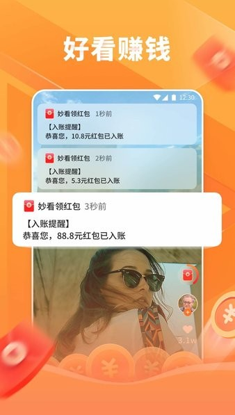 妙看app