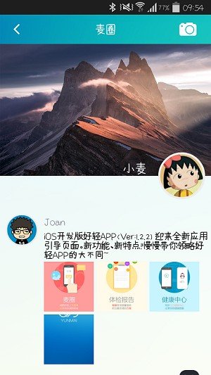 好轻app1