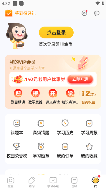 小猿口算扫一扫秒出答案