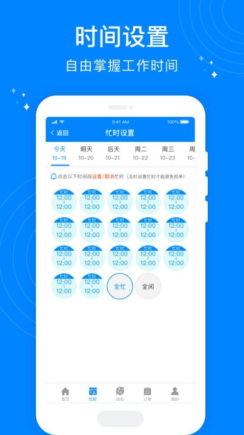 按个摩app