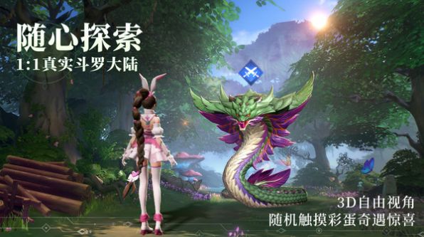 斗罗大陆魂师对决九游版