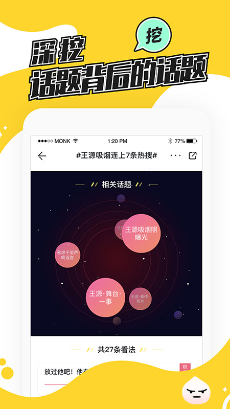 热推app