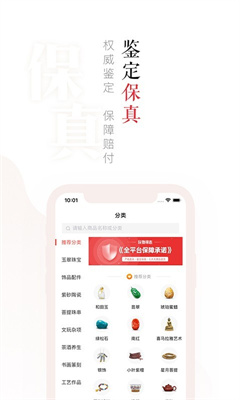 玩物得志官方app2