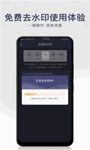 去水印秀app